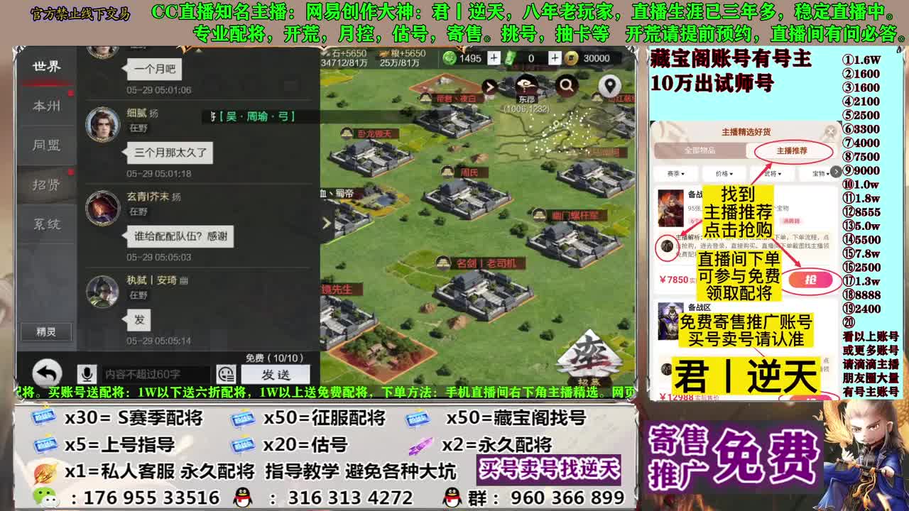 配将开荒寄售估号 第1段