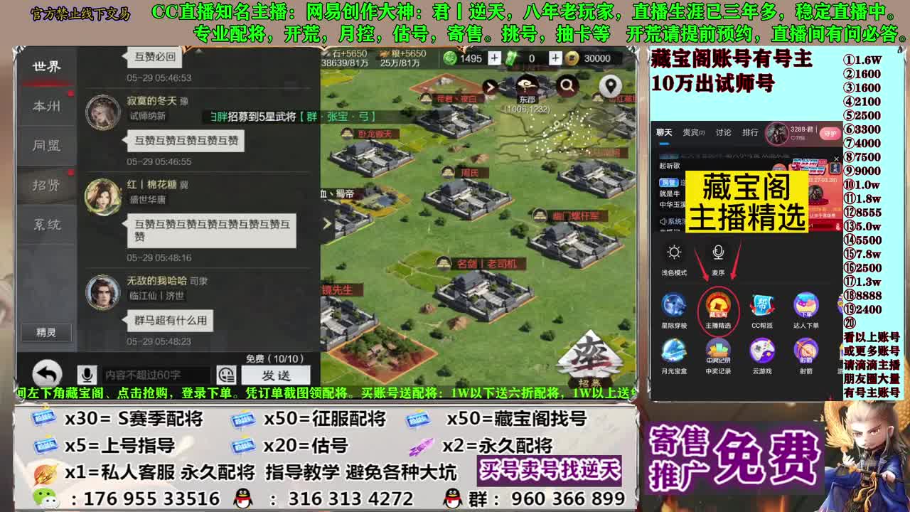配将开荒寄售估号 第2段