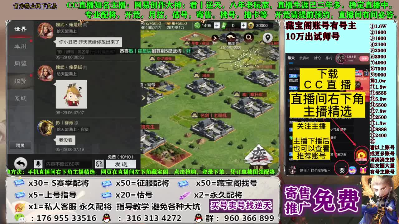 配将开荒寄售估号 第3段