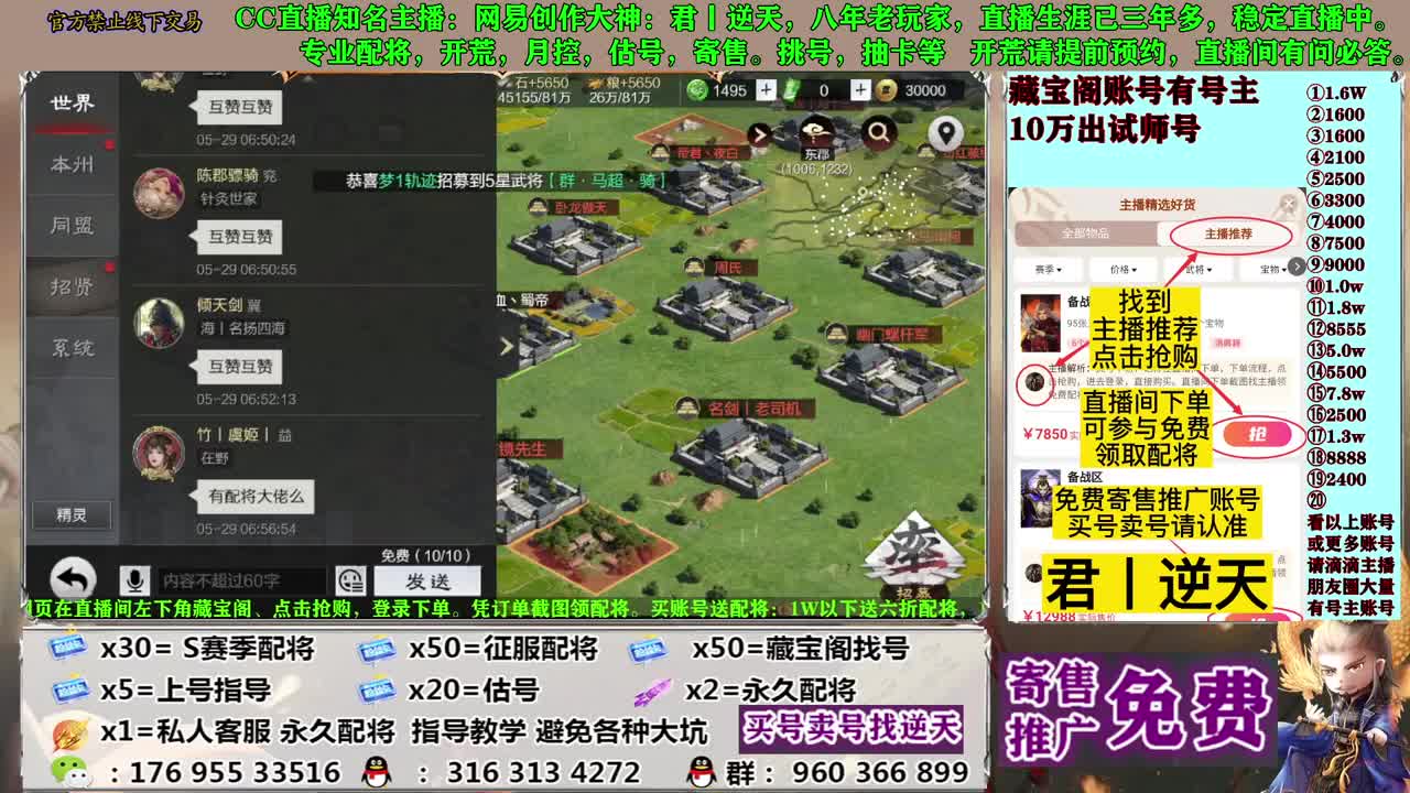 配将开荒寄售估号 第4段