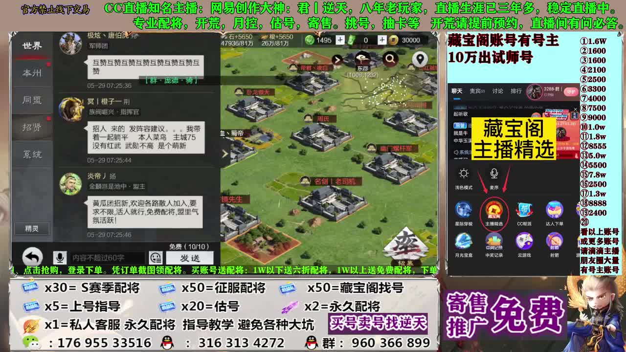 配将开荒寄售估号 第5段