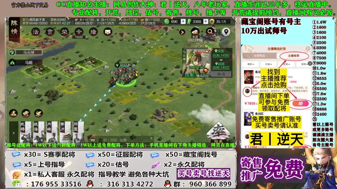配将开荒寄售估号 第6段