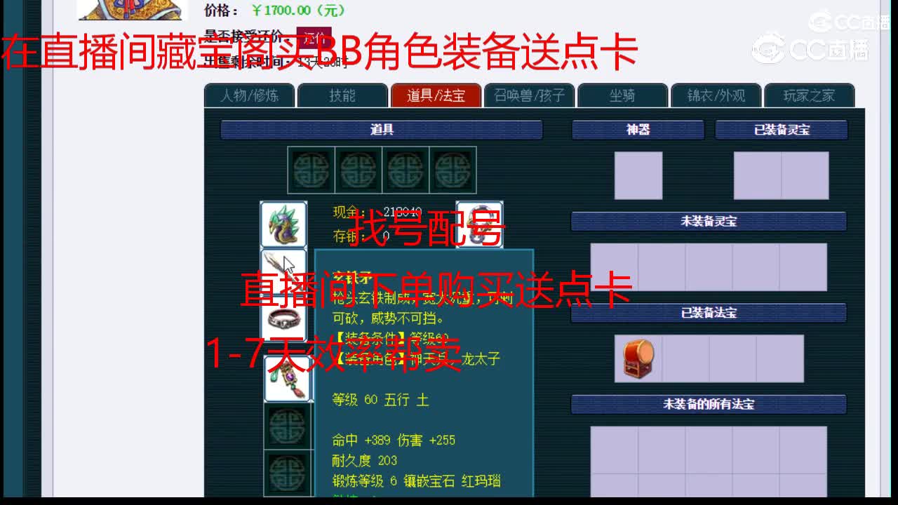 【主播点评】凌波城