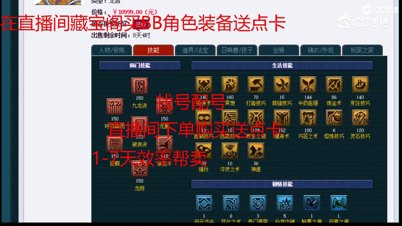 【主播点评】龙宫