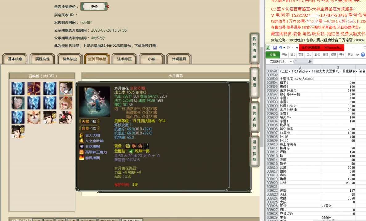 十里桃花167女人23000