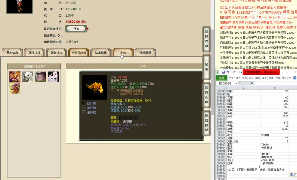 河北新区172男人3500