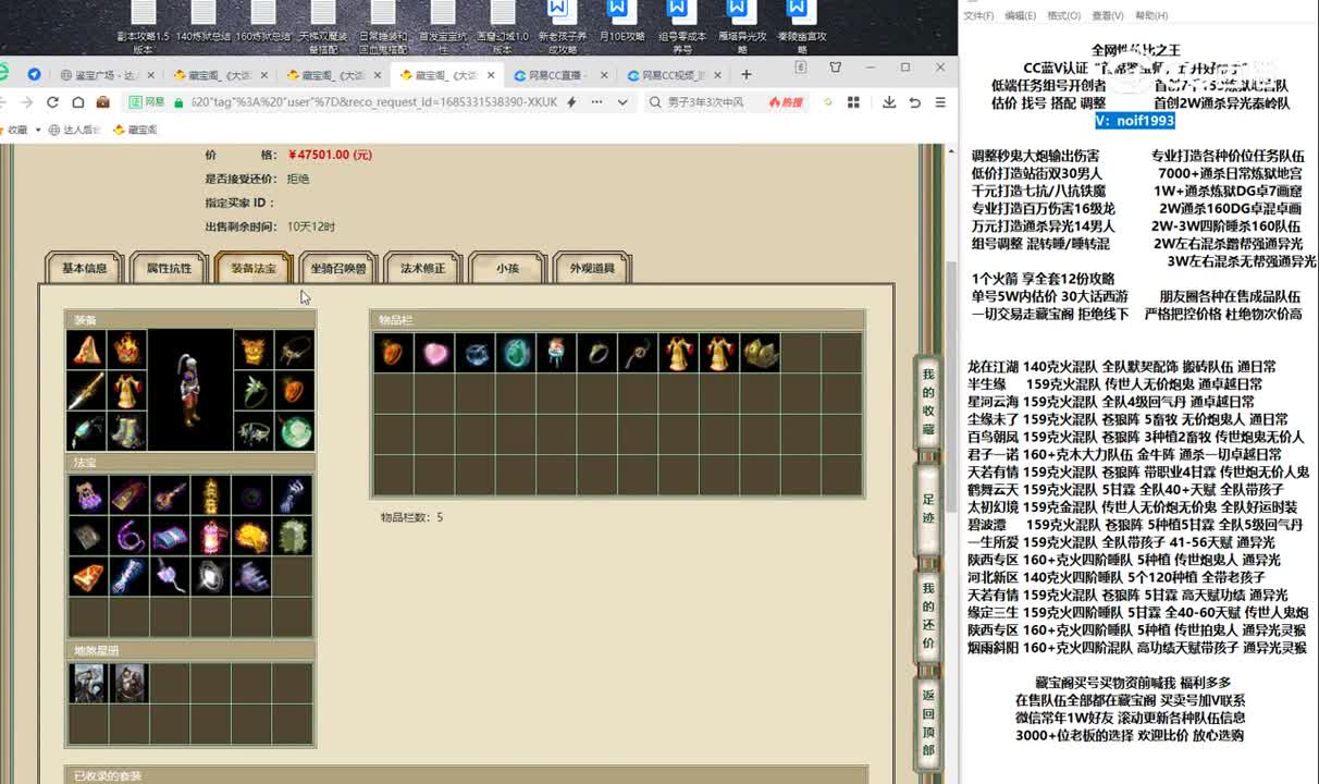 20230529齐云灵脉200男人