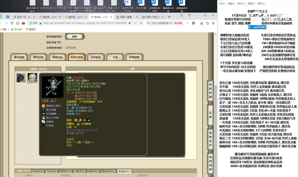 20230529剑烛沧海185男人