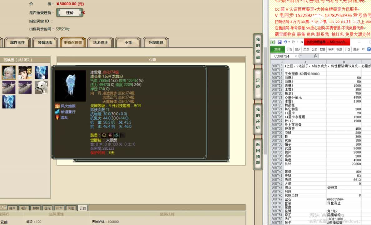 玉兔迎春159男仙30000