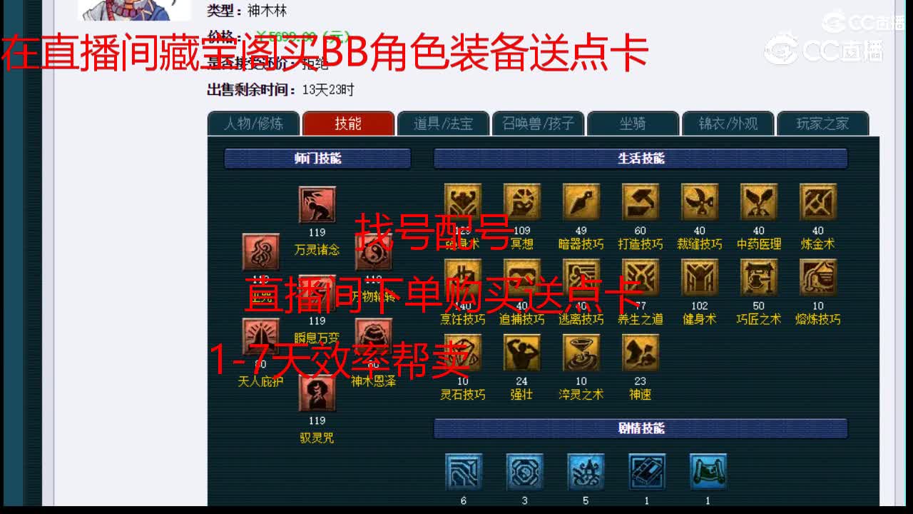 【主播点评】神木林