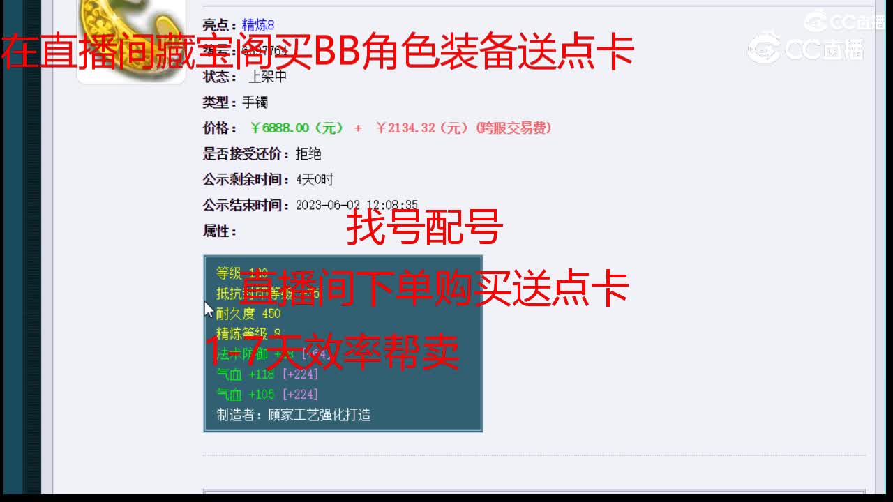 【主播点评】花映月