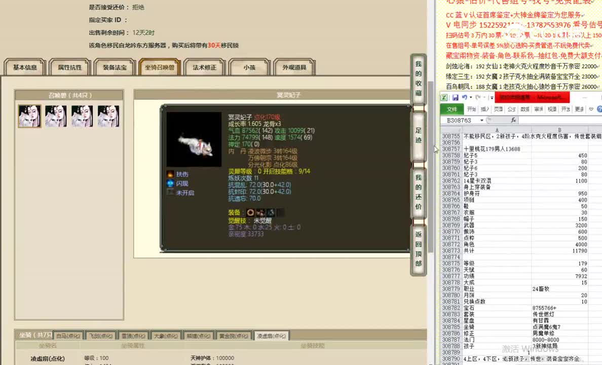 十里桃花179男人13688