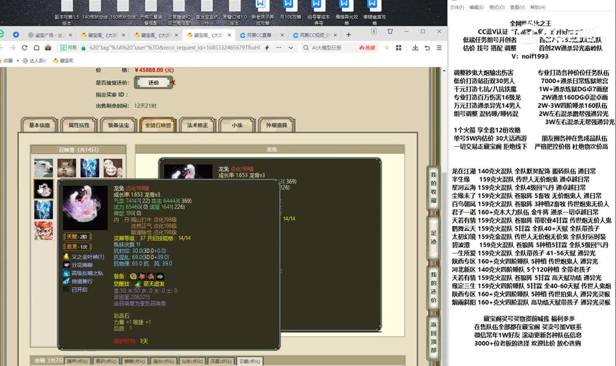 20230529十里桃花191男仙