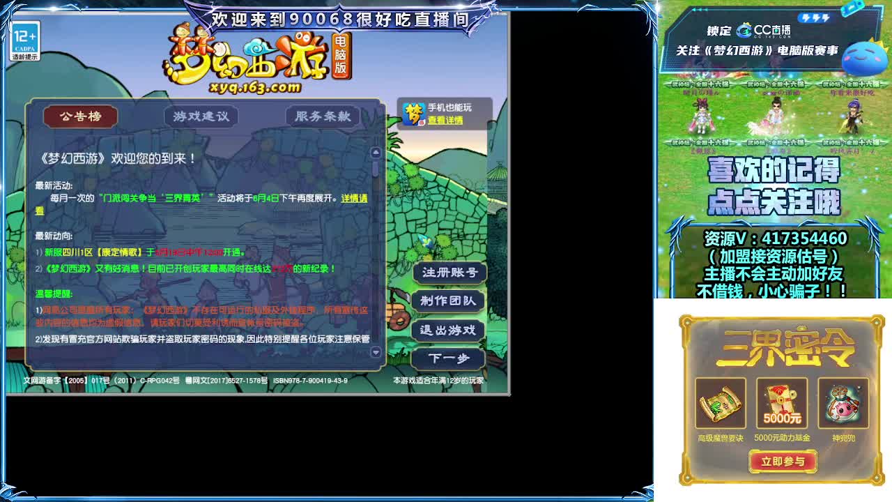 晚上第一视角直播剑会！ 第1段