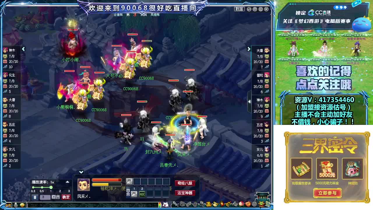 晚上第一视角直播剑会！ 第2段