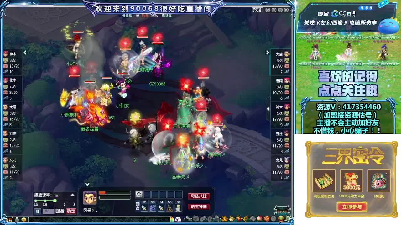 晚上第一视角直播剑会！ 第3段