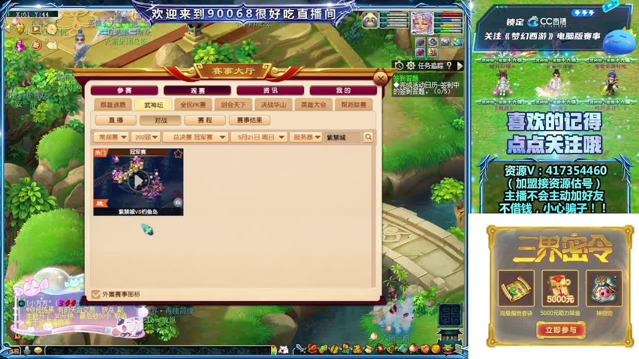 晚上第一视角直播剑会！ 第4段