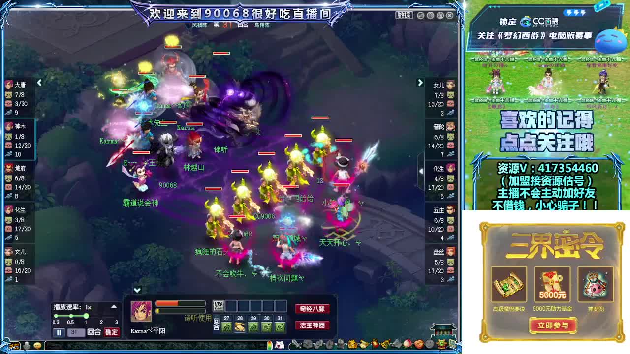 晚上第一视角直播剑会！ 第5段