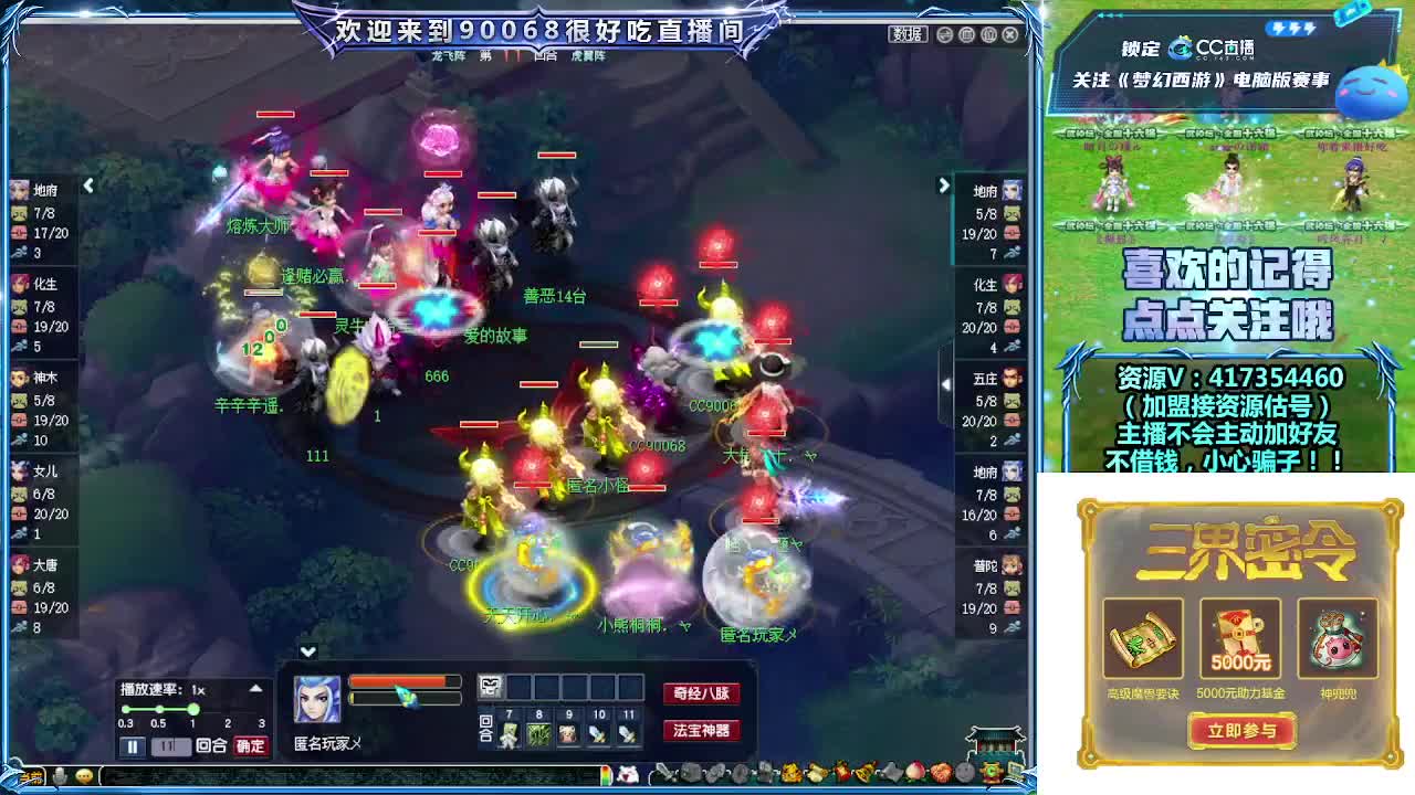 晚上第一视角直播剑会！ 第6段