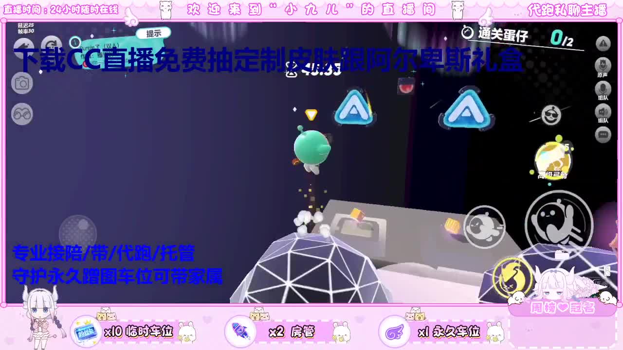 草莓蓝莓你想我没 第5段