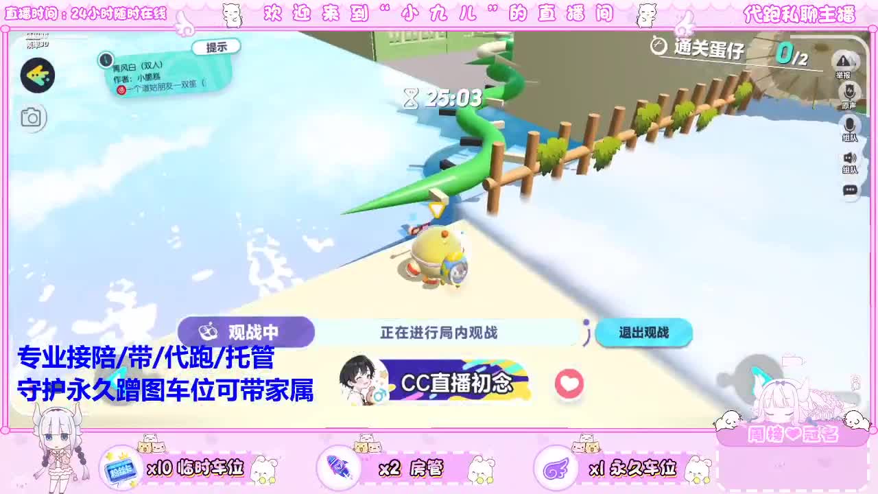 草莓蓝莓你想我没 第7段