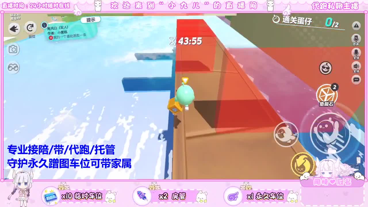 草莓蓝莓你想我没 第9段