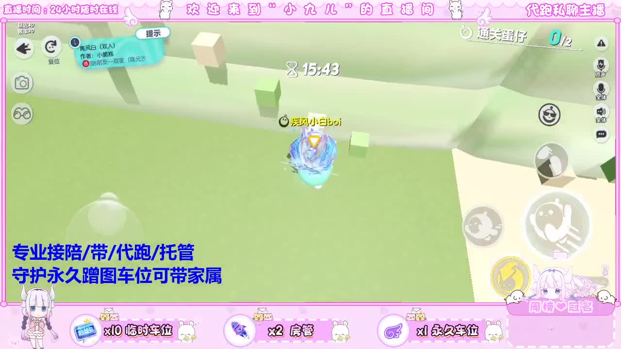 草莓蓝莓你想我没 第10段
