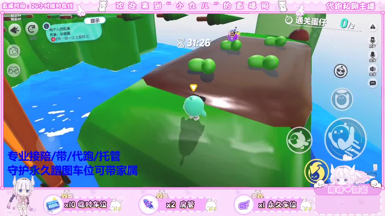 草莓蓝莓你想我没 第11段