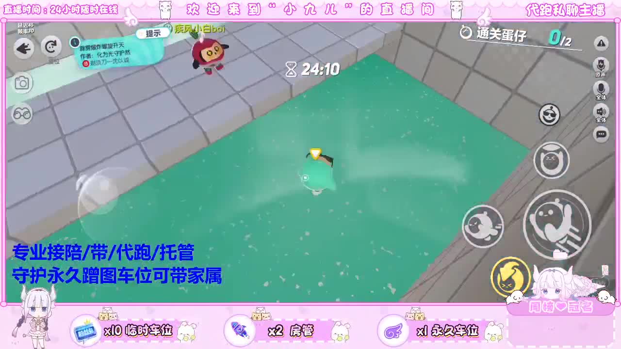 草莓蓝莓你想我没 第12段