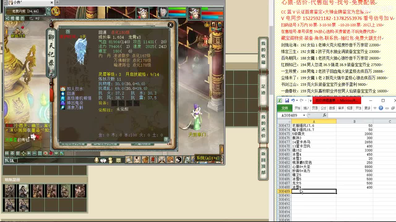 心猿-估价-找号-代售-帮出号-养娃 第4段