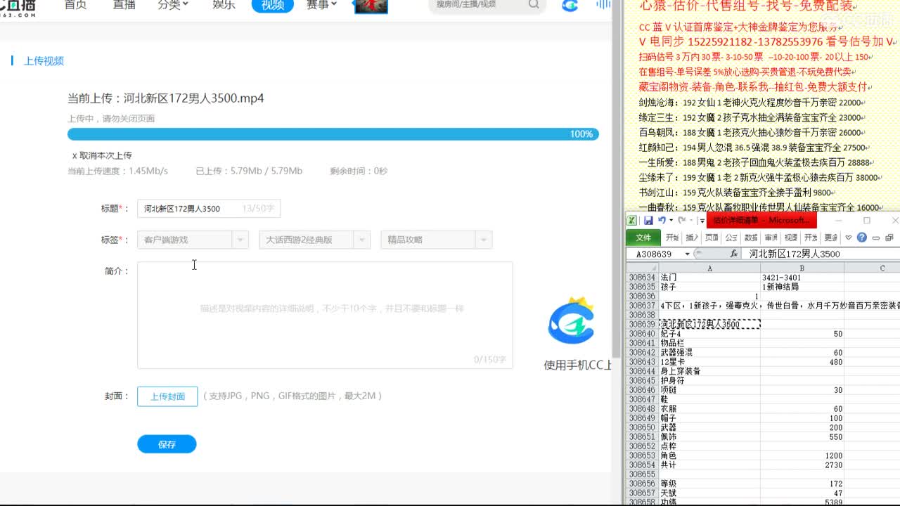 心猿-估价-找号-代售-帮出号-养娃 第6段