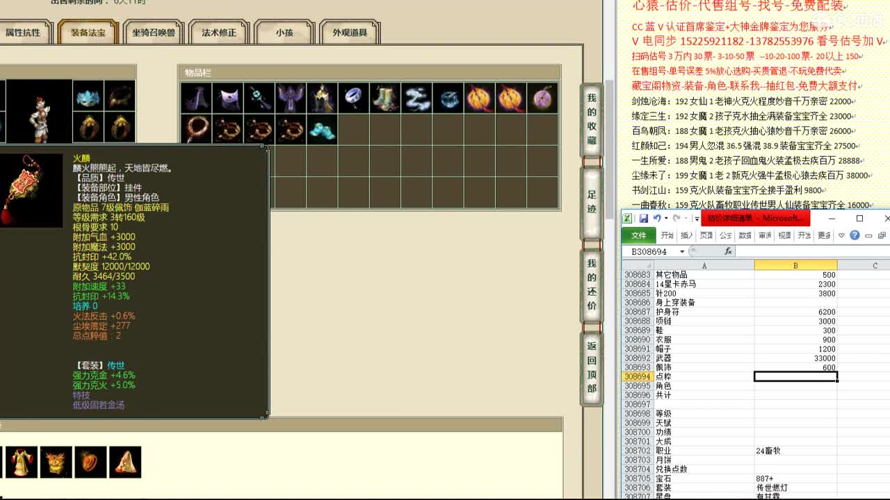 心猿-估价-找号-代售-帮出号-养娃 第7段