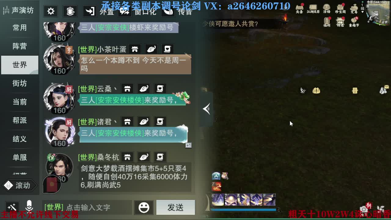 报玩报玩 第2段
