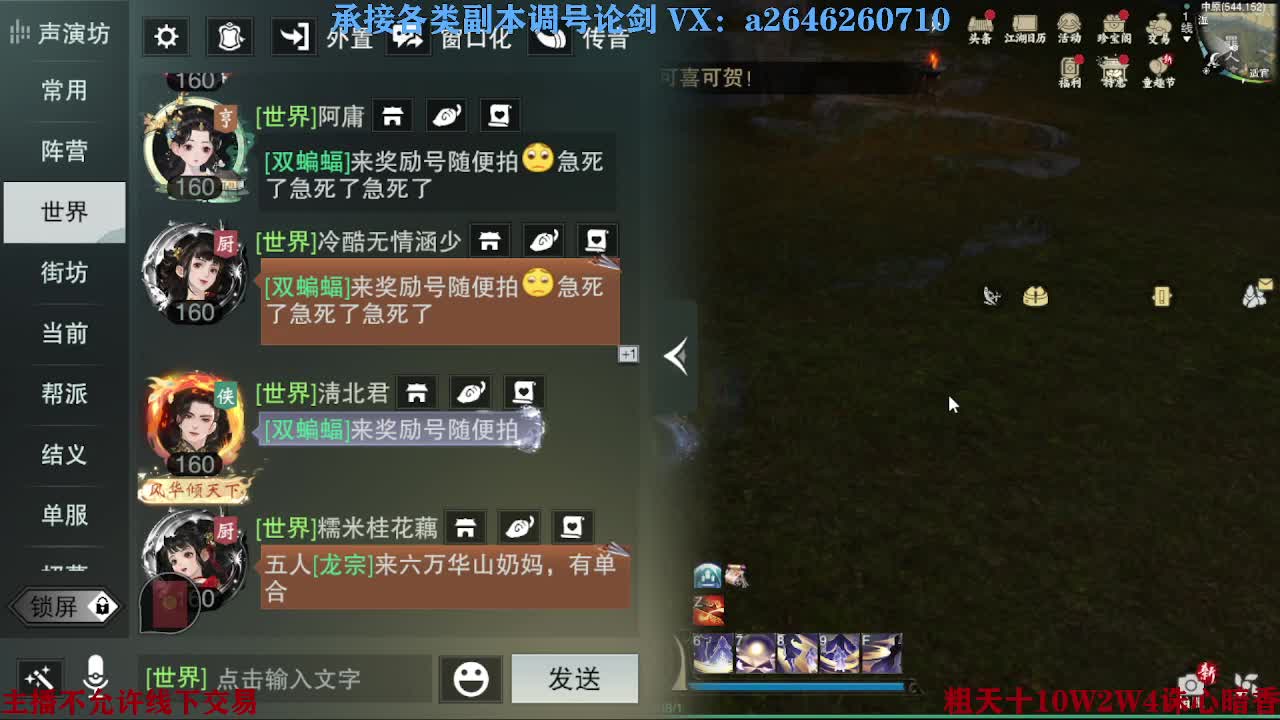 报玩报玩 第3段