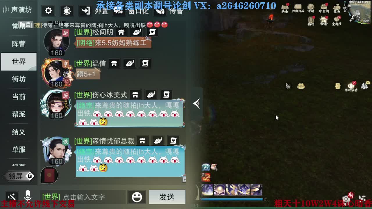 报玩报玩 第11段