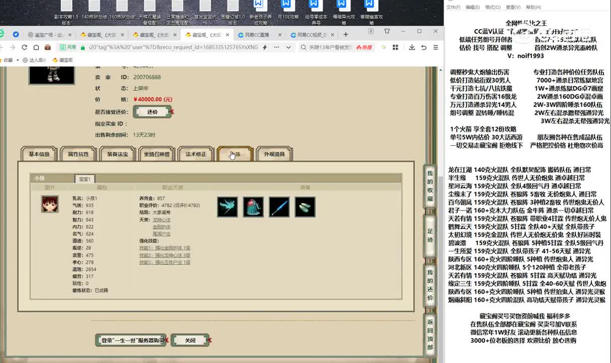 20230529一生一世171男鬼
