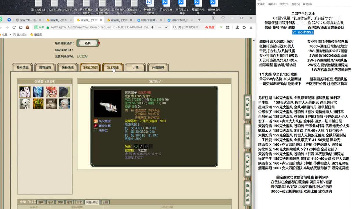20230529宵月团圆159男仙