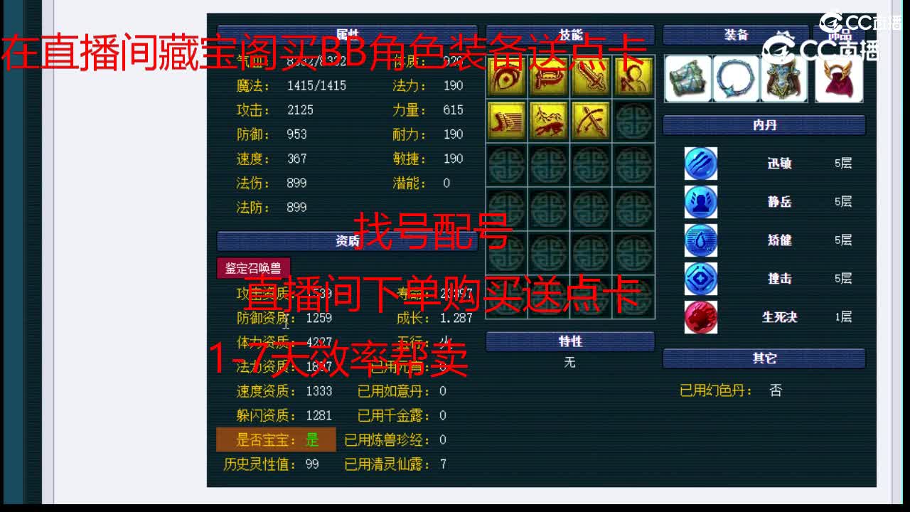 【主播点评】狂豹