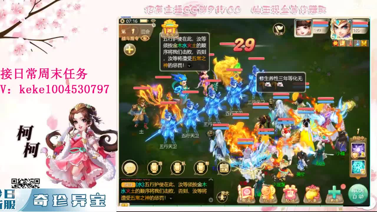 勤劳的小蜜蜂 第1段