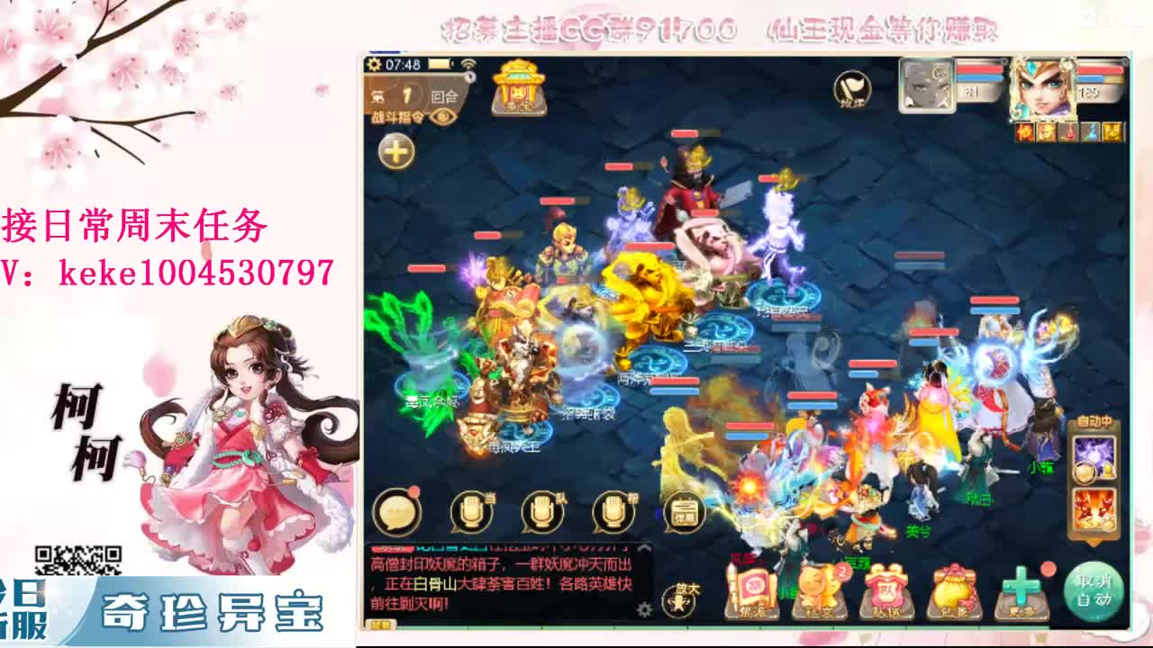 勤劳的小蜜蜂 第2段