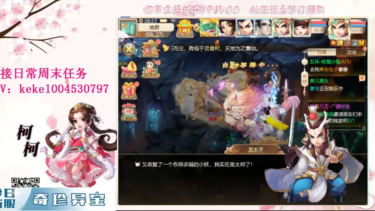 勤劳的小蜜蜂 第3段