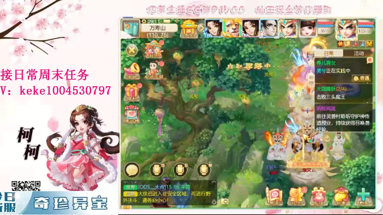 勤劳的小蜜蜂 第5段