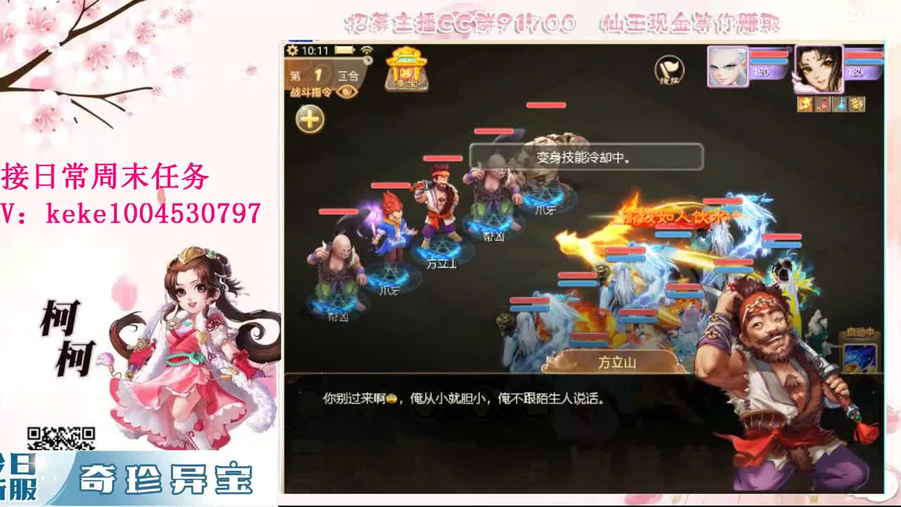 勤劳的小蜜蜂 第7段