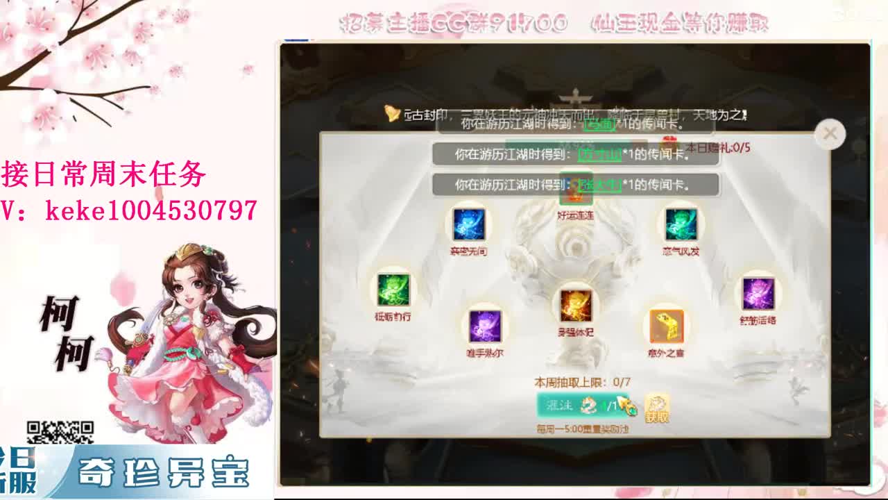 勤劳的小蜜蜂 第9段