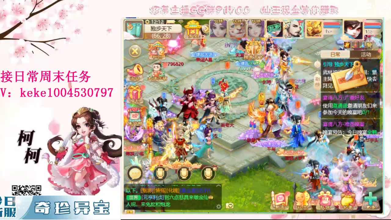 勤劳的小蜜蜂 第11段