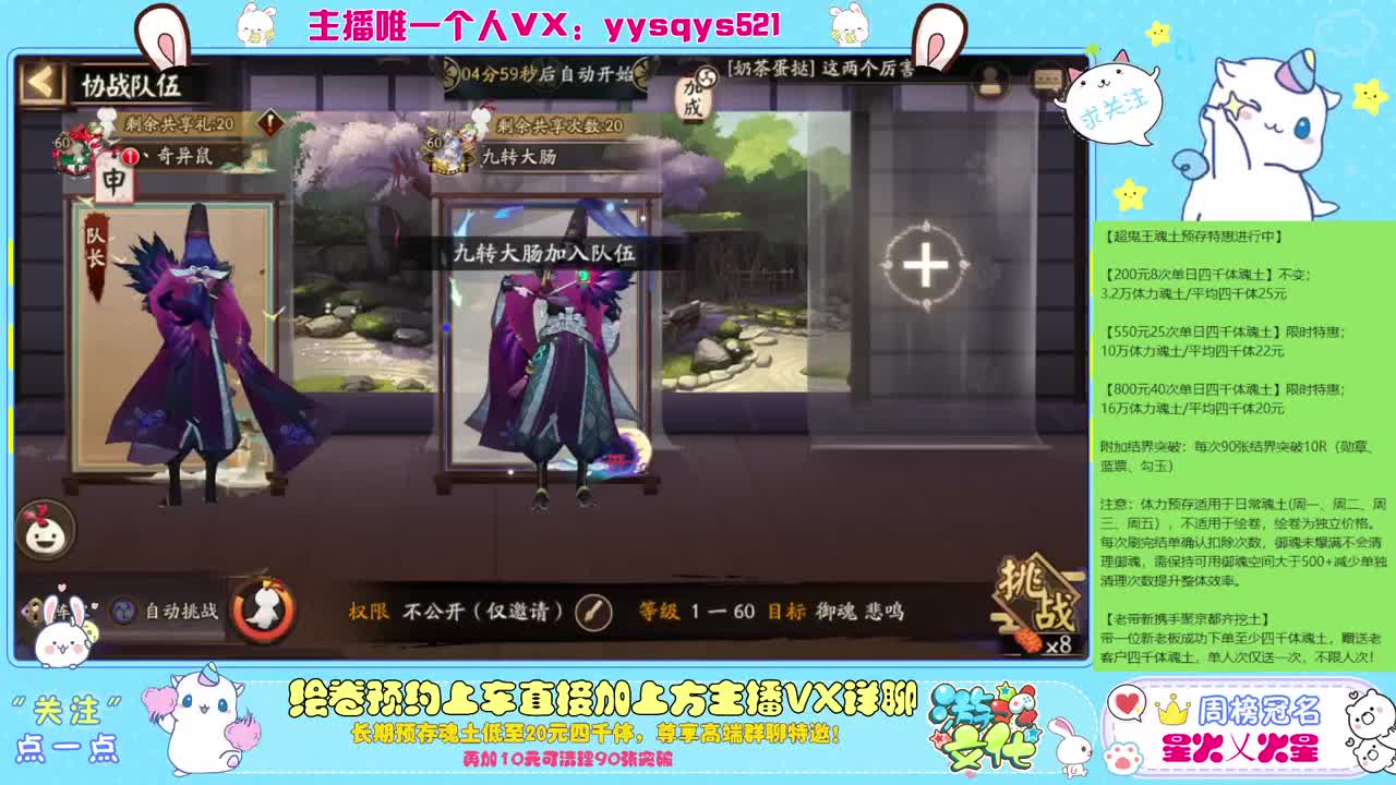 接绘卷万分及全包，日常魂土做号 第8段
