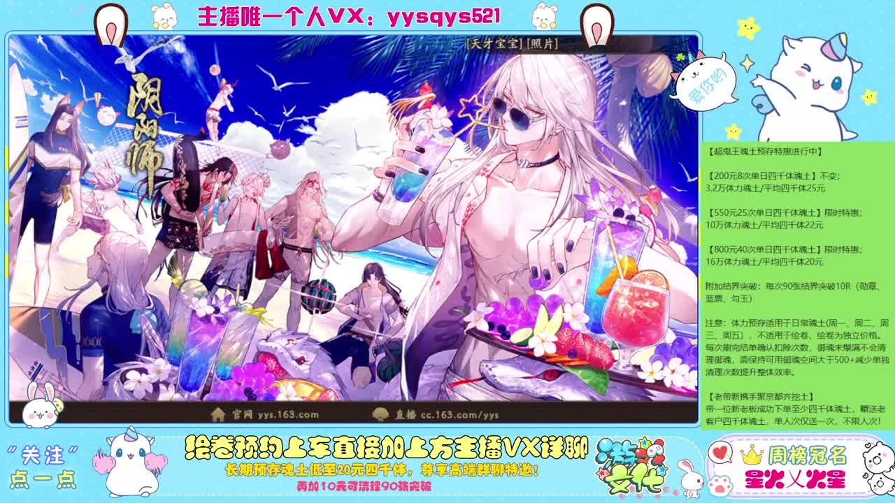 接绘卷万分及全包，日常魂土做号 第9段