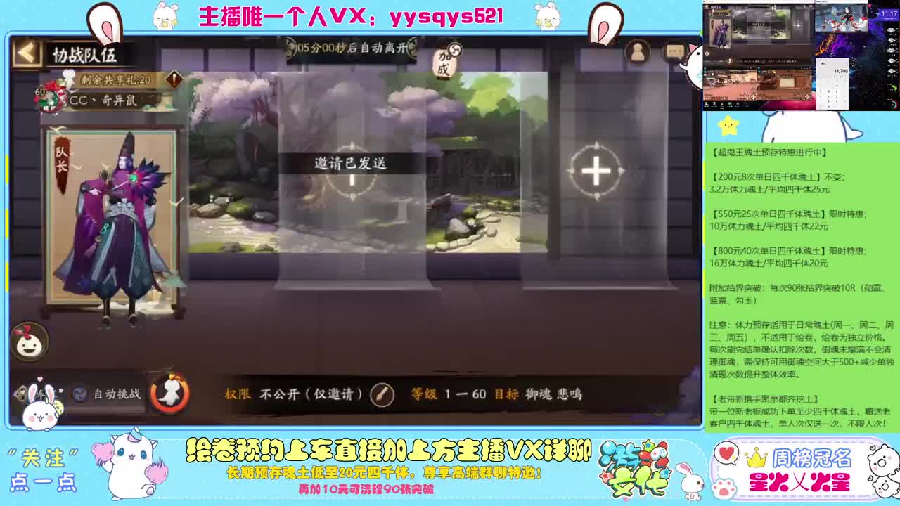 接绘卷万分及全包，日常魂土做号 第11段
