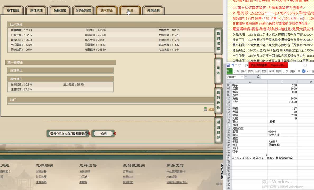 归来少年147男仙11000
