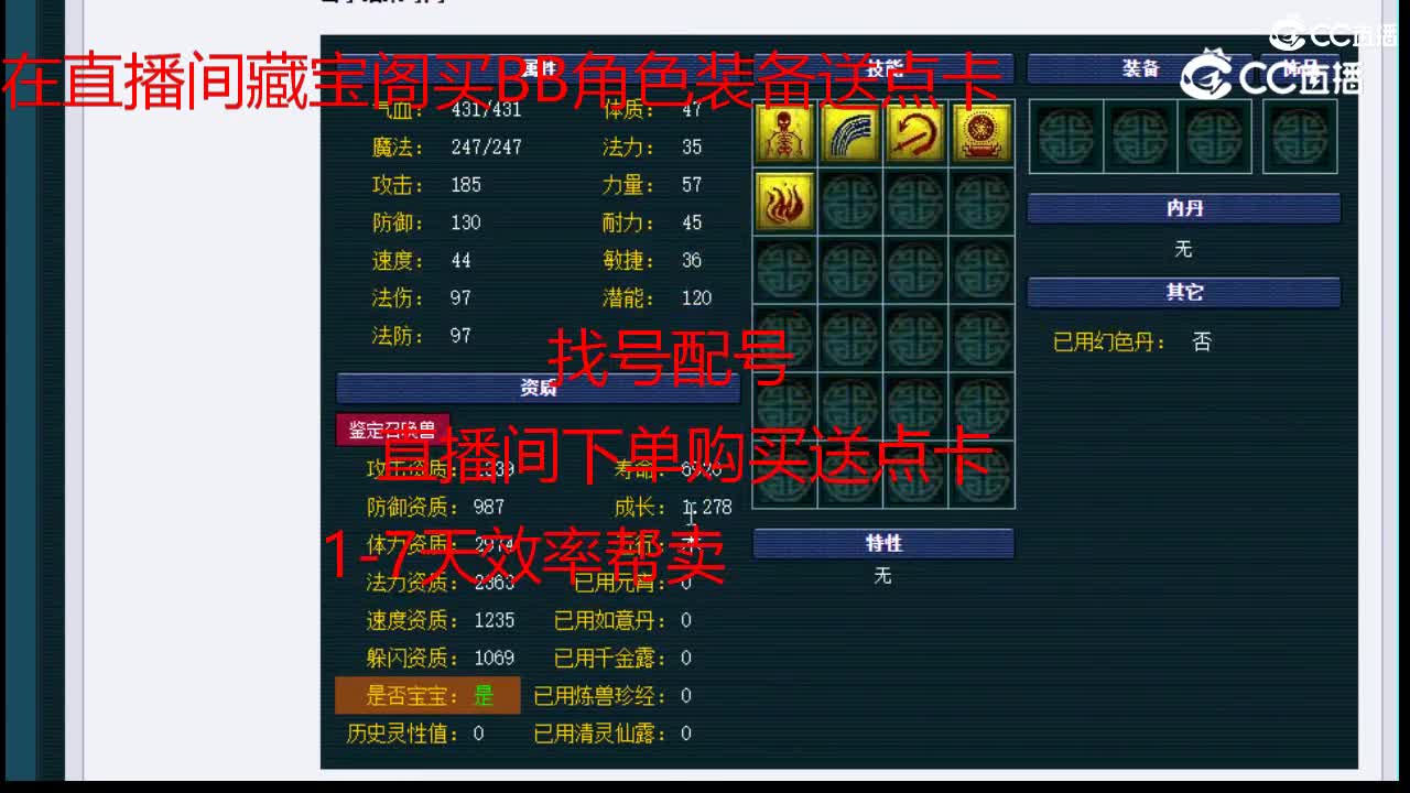 【主播点评】画魂